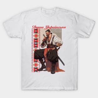 Ukrainian Cossack warrior, душа українська T-Shirt